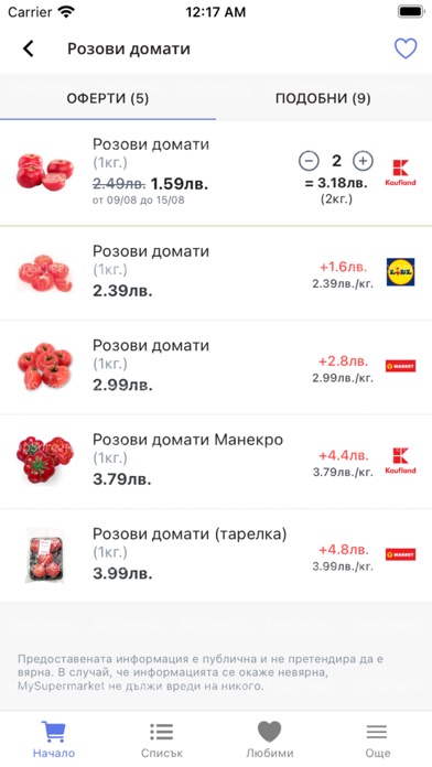 MySupermarket BG Screenshot
