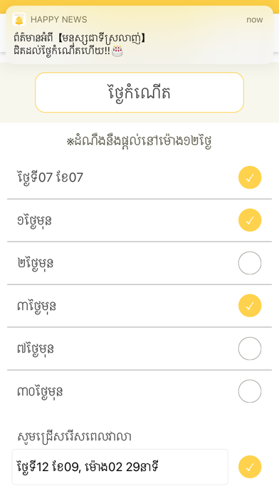 Happy News (for Khmer) Screenshot