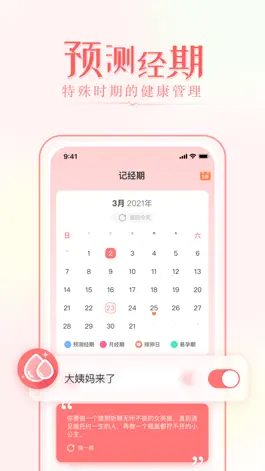 Game screenshot 完美女人 Per apk