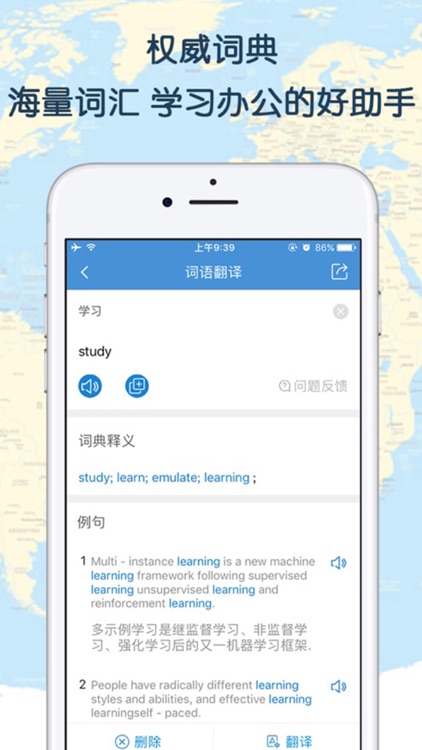 Translation tools-so easy screenshot-3