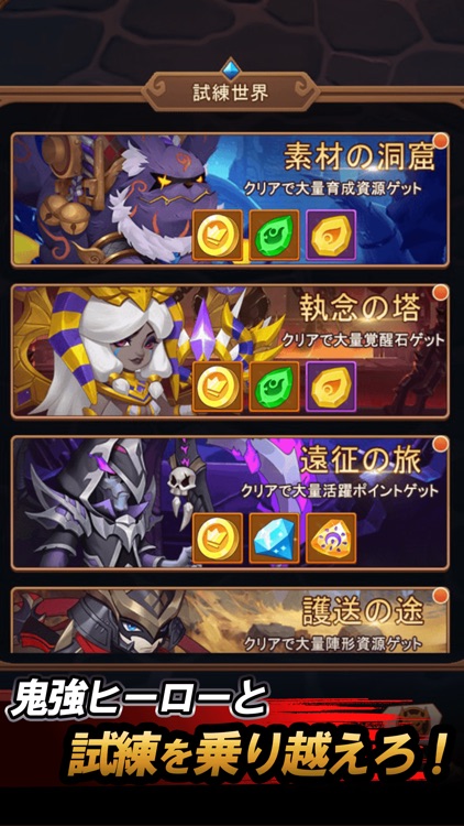 放置RPG 鬼強ヒーローランド screenshot-4