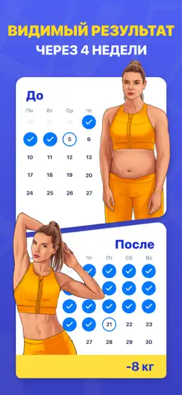 Game screenshot Slimkit - Ходьба для похудения apk