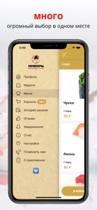 Имбирь доставка суши screenshot #2 for iPhone