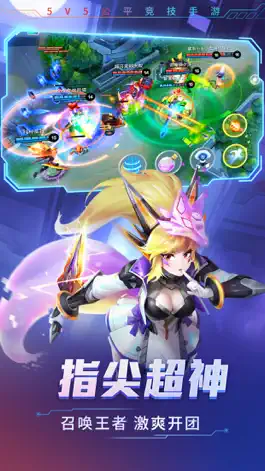 Game screenshot 时空召唤-巅峰竞技新赛季 hack