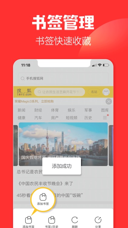 高速浏览器-安全上网