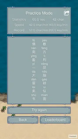 Game screenshot Pinyin Typing Practice hack