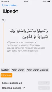 1quran айфон картинки 3