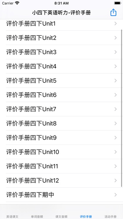 小四下英语听力大全 screenshot-5