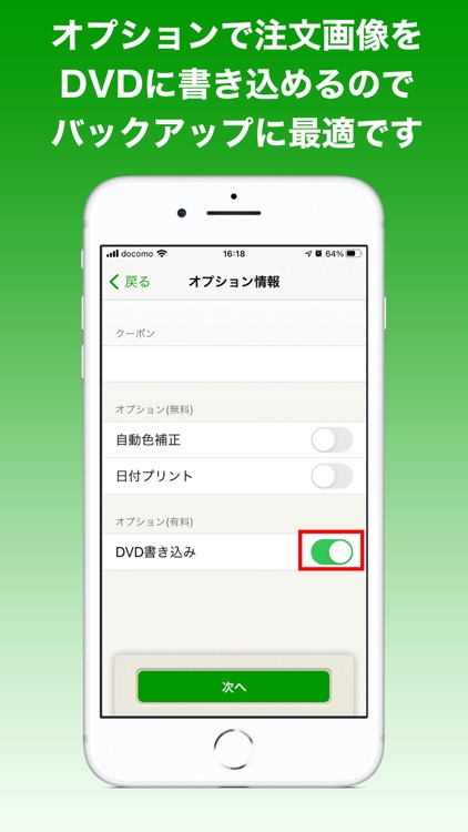 DPE宅配便 - 簡単写真プリント注文