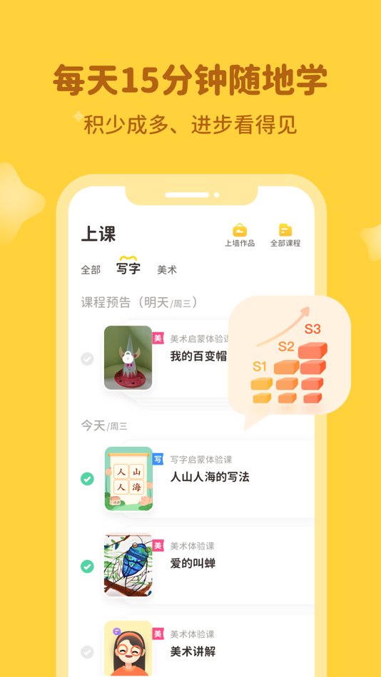 #5. 河小象-汉字拼音学习早教启蒙识字软件 (iOS) Podle: 杭州河象网络科技有限公司