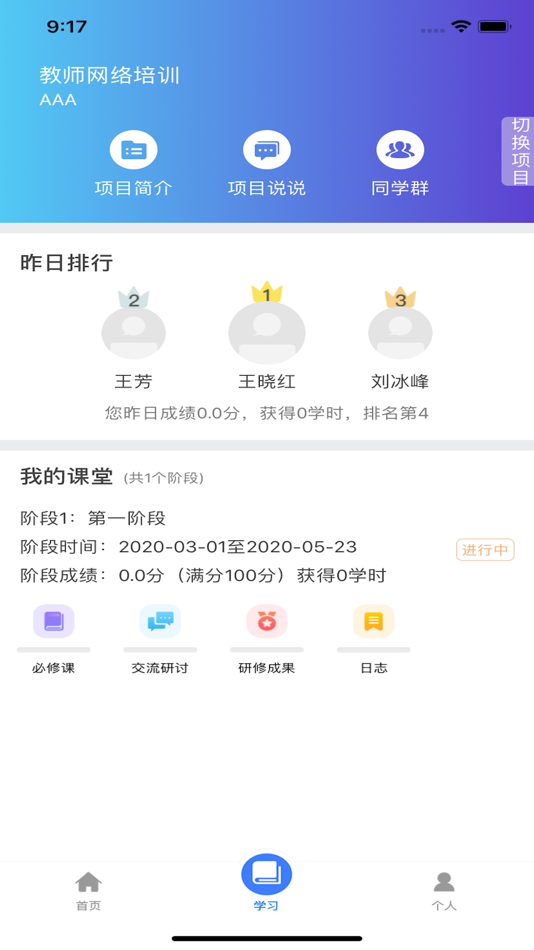 #3. 国情教育 (iOS) 게시자: 北京国人通教育科技有限公司
