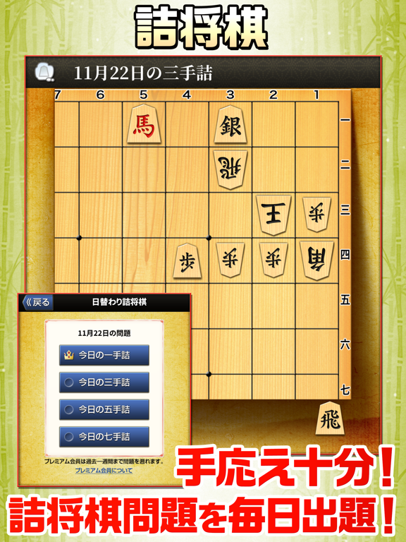 みんなの将棋 ～将棋ゲームと日替わり詰将棋のおすすめ画像6