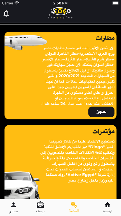 Diogo Screenshot 3 - AppWisp.com Diogo Screenshot 3 - AppWisp.com