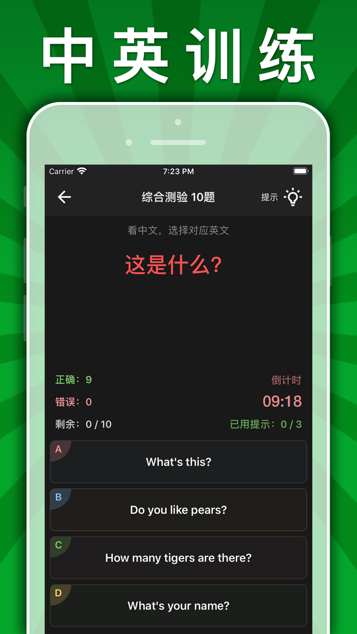 小学语文数学英语-人教点读App