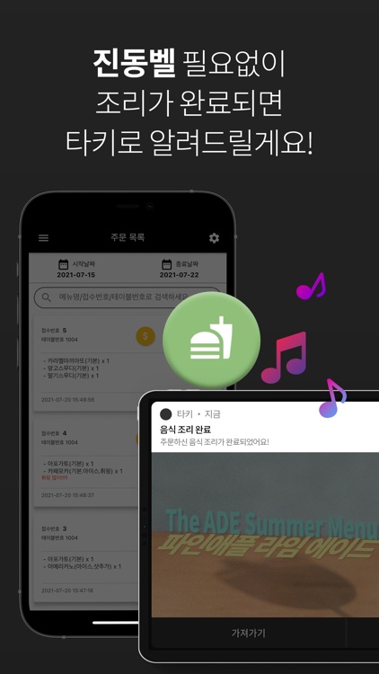 타키 주방 screenshot-5