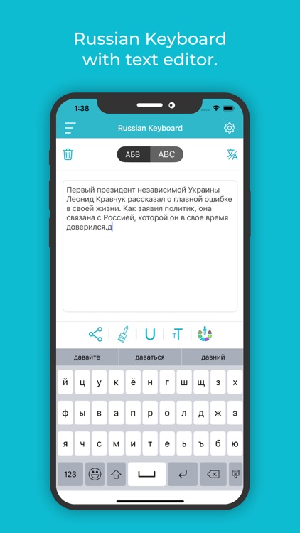 Russian Keyboard : Translator screenshot-3