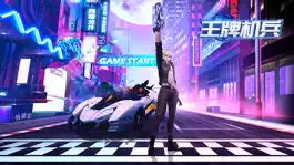 Game screenshot 王牌机兵-热血对决 mod apk