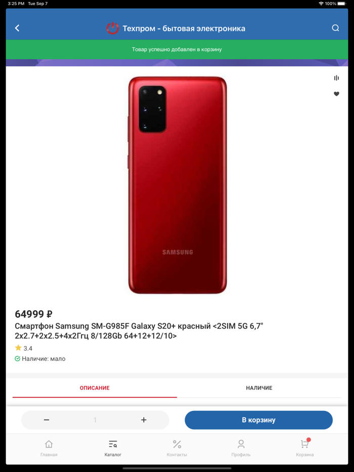 Техпром - интернет-магазин