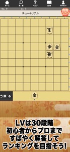 詰将棋パラダイス2 screenshot #2 for iPhone