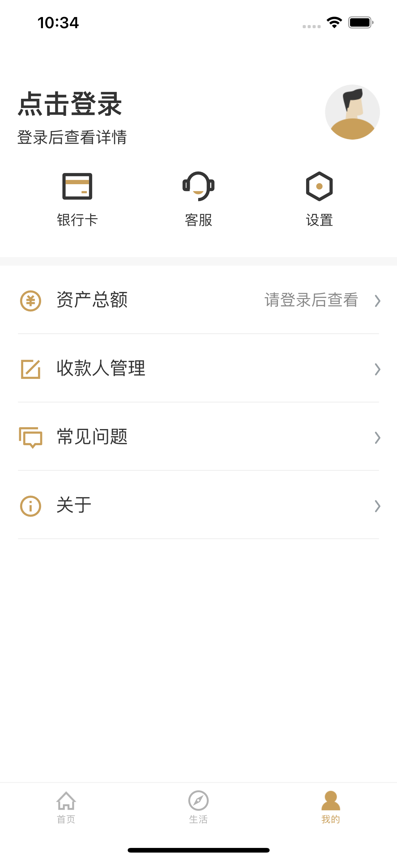 达茂蒙商村镇银行