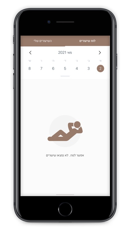 CeramicInFrishman screenshot-4