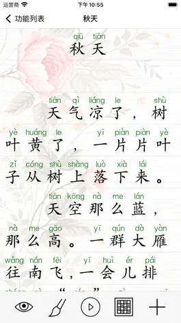 Game screenshot Chinese 6A(Beijing Edition) mod apk