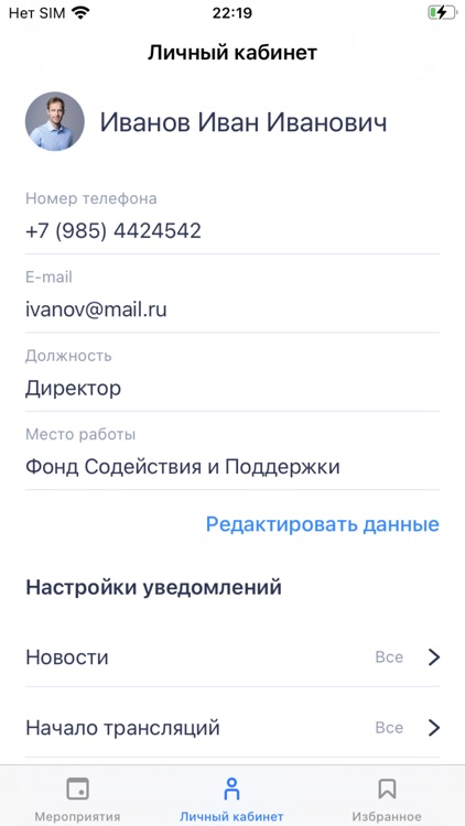 Мероприятия РИР screenshot-7