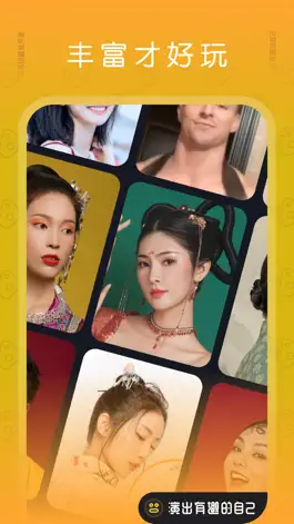 Game screenshot 去演—超好玩的Ai视频特效换脸 mod apk