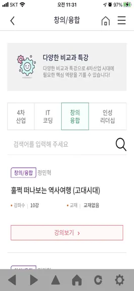 Game screenshot 초록샘 hack