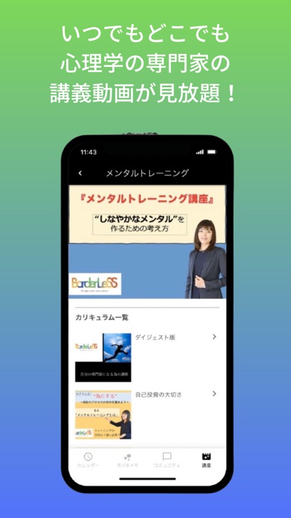 AshiAto screenshot-4