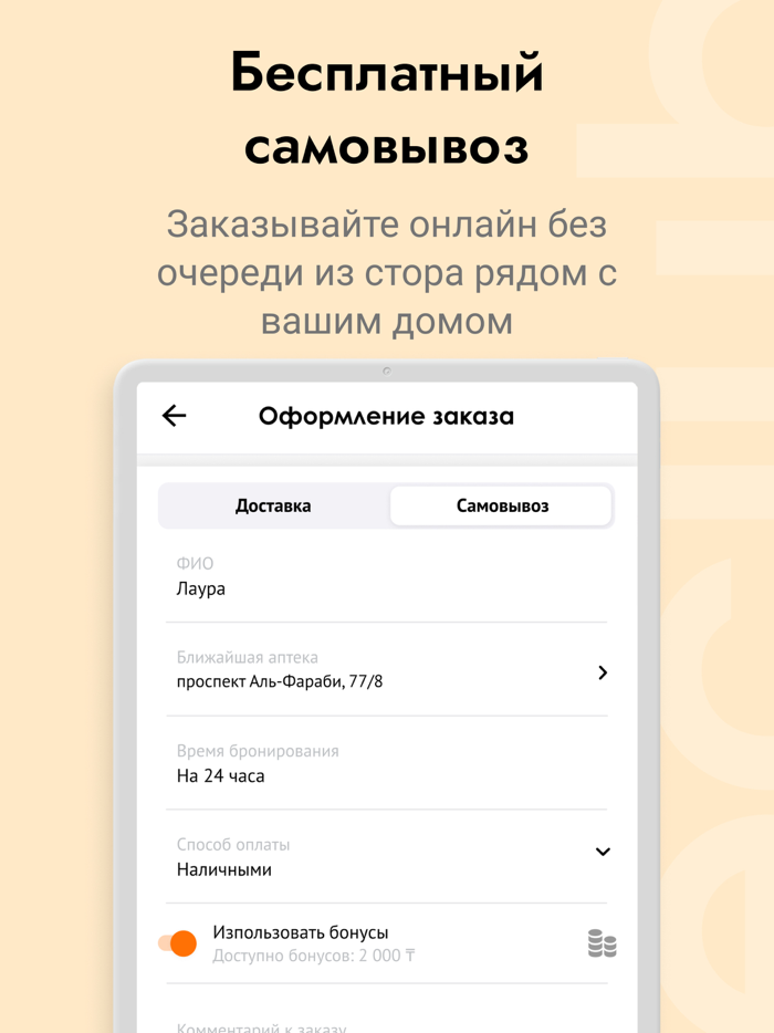 eclub покупай иначе