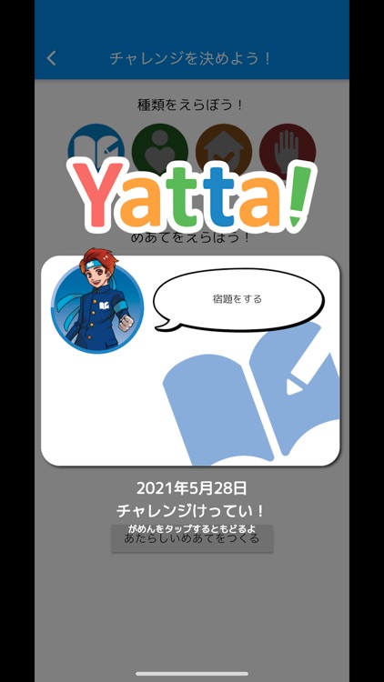 Yatta!
