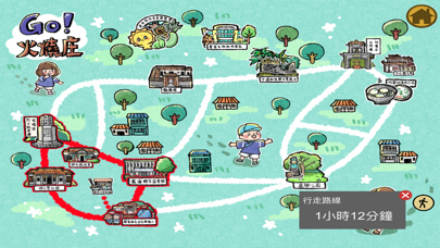 Screenshot #3 pour GO！火燒庄