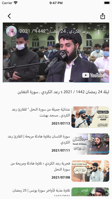 Raad Alkurdi Screenshot
