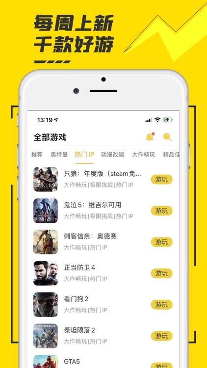蘑菇云游-掌上网咖云电脑