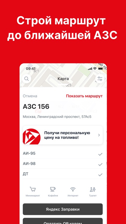 АЗС Роза Мира