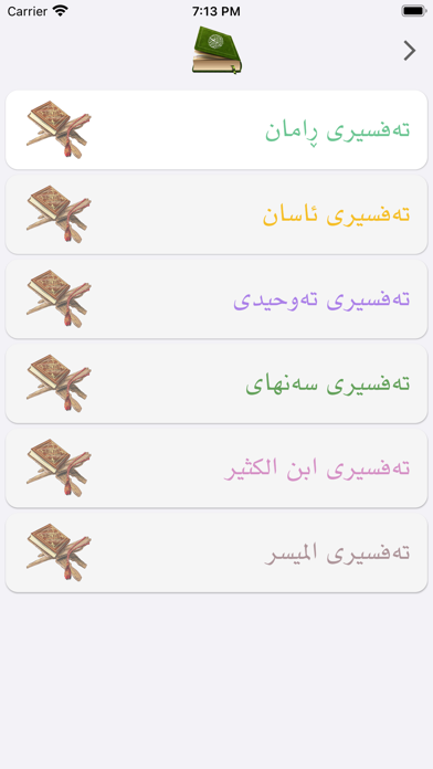 Noor - نور Screenshot