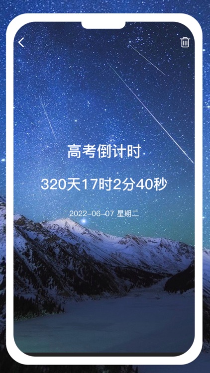 番茄倒计时 - 记录美好时光