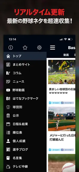 Game screenshot プロ野球速報～BaseballNEXT apk