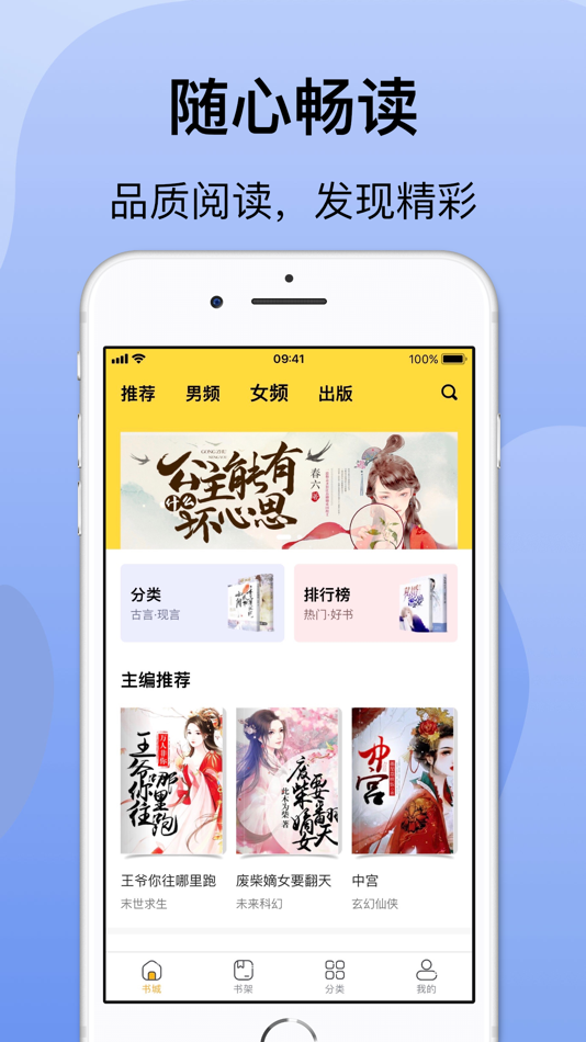#1. 袋熊小说 (iOS) 由: Changsha Jiaying Information Technology Co., Ltd.