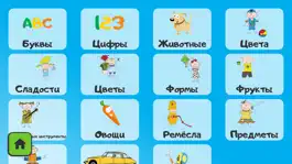 Game screenshot Азбука для детей RU apk