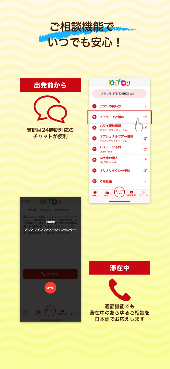 オリオリハワイ