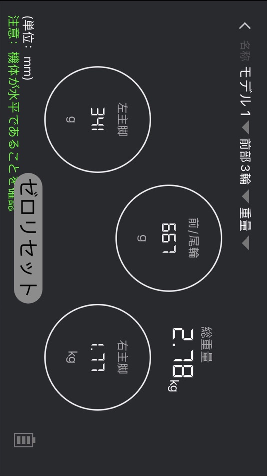 #4. Hitec Gears (iOS) 由: Hitec Multiplex Japan, Inc.