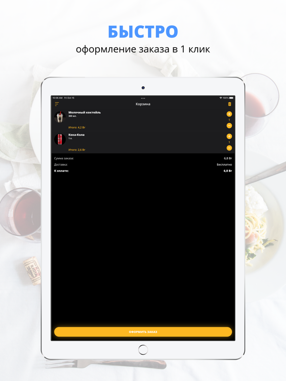 Screenshot #6 pour Gastro Zona