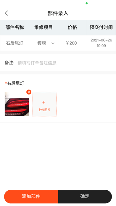 Screenshot 1 of 智联海星 App