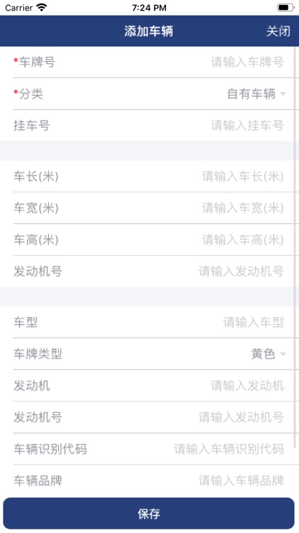 天鸿业务员版 screenshot-6