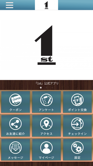 ワインと季節の創作料理 【1st】紹介画像1