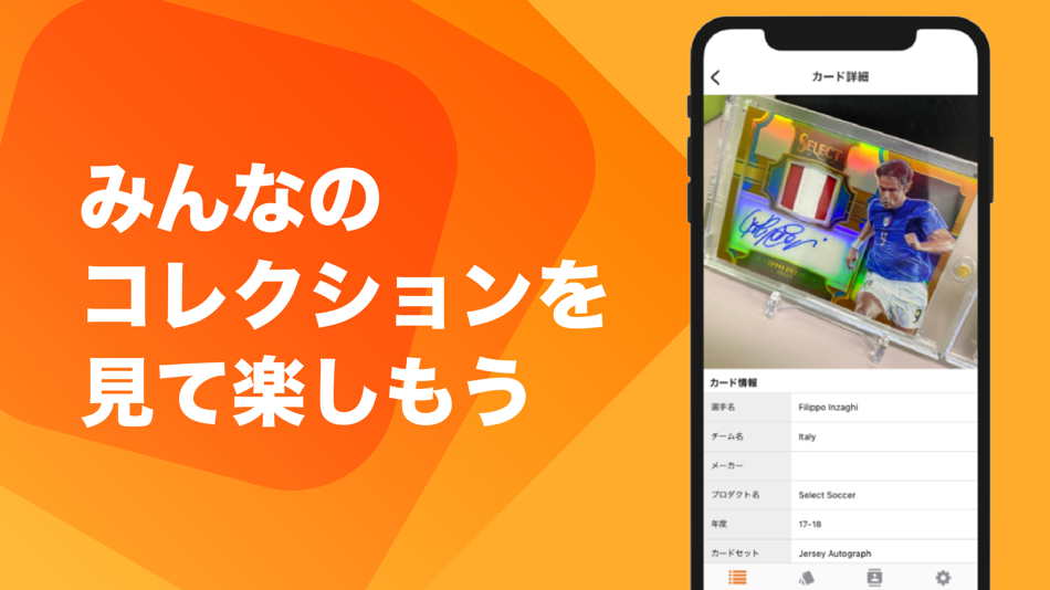 #2. COLLECLE (iOS) 由: on the orange Inc.