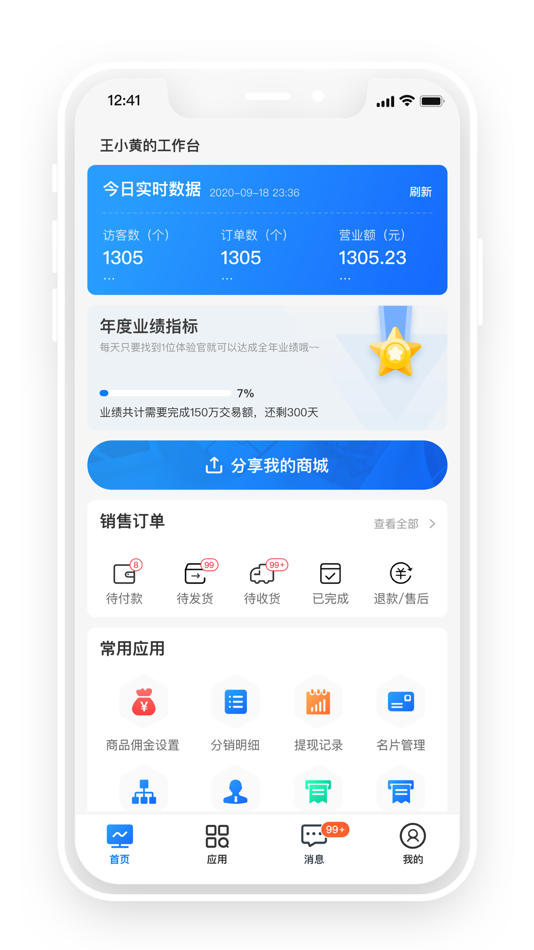 #1. 壹玖叮咚 (iOS) โดย: Shandong Qiding Dong Electronic Technology Group Co., Ltd.
