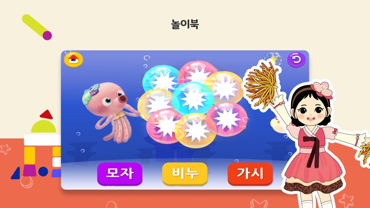 [공식]EBS 한글이야호2 screenshot-5